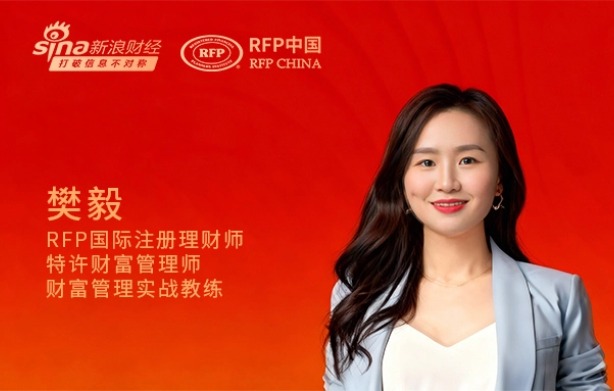 RFP中国特邀专家樊毅做客新浪财经《财富领航征程》:提高个人养老金参保率,税收优惠与产品优化应相辅相成