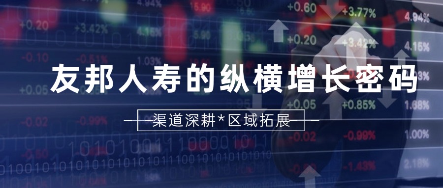 友邦人寿 2024 年经营成果彰显高质量发展实力，为行业提供借鉴范例