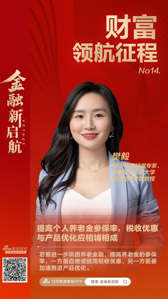 RFP中国特邀专家樊毅